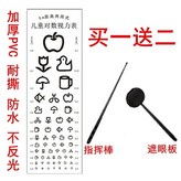 儿童+遮眼板+指揮棒 × 1個