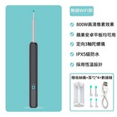掏耳器【黑色】+收纳桶+耳勺*4+数据线 × 1個