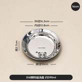 16cm 升級316鋼  一個裝 × 1個