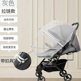 升級灰色 雙拉鍊加密網紗 +高強支撐條 × 1個