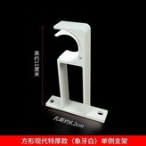 方形特厚象牙白單側支架,10個 × 1個
