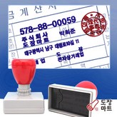 도장마트제작_사업자법인 명판 (법인/개인용) × 1개
