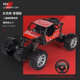 合金電池版 2通紅色越野遙控車 郵購盒 × 1個