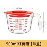 500ml紅刻度+蓋子 × 1個