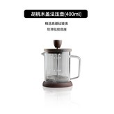 胡桃木蓋 400ml × 1個