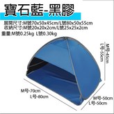 寶石藍,L號 × 1個