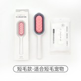 短毛款粉色送棉柔巾10片 × 1個