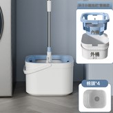 淨污分離拖共4拖布:如圖所示 × 1個