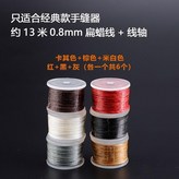 6色線 不含手縫器 × 1個