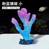 魚缸珊瑚擺件-粉藍-小 × 1個