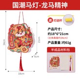 國潮馬燈-龍馬精神 × 1個