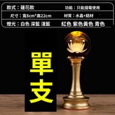 圓球蓮花9寸 × 1個