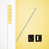 배너 폴대 단면 × 1개