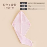 單條【粉紅色】,60x25厘米 × 1個