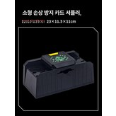 정기형 세탁기-포커 전용 1-2덱 지원 × 1개