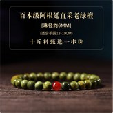 紅瑪瑙款【6MM老綠檀,標準 × 1個