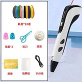 白色筆+30米耗材+升級繪畫禮包 × 1個