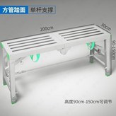 加厚單支撐200x30CM方管面 × 1個