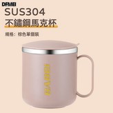 棕色:304不鏽鋼 × 1個