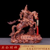 騎馬關公財神木紋色小號高40送五帝錢:如圖所示 × 1件