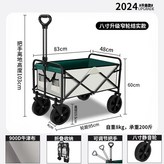 營地車 - 大號窄輪米綠 - 寶藏好物 × 1個