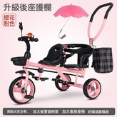 騎行雙人粉色航空輪+後護欄+粉傘:如圖 × 1個