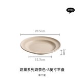 8英寸奶茶色 半紋圓形平盤4863:1件 × 1個