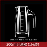 1只300ml分酒器 × 1個