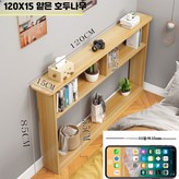 연한 호두나무 120x15 둥근형 × 1개