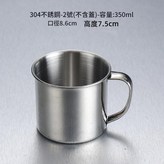 8cm口杯無蓋304材質 × 1套