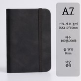 8. 블랙 2개 × 1개