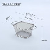 銀色小號雙耳密網 × 1個