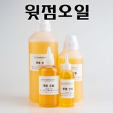 윗점오일 100ml × 1개