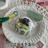 藍莓抹茶蛋糕(220g):如图 × 1個