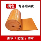 橙色,長1米寬1米厚1釐米 × 1個