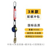 3米自控器+緩衝包 × 1個