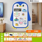 易擦寫【藍色企鵝58*85】送磁吸大禮包 × 1個