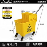特厚 - 20L榨水車 超寶品牌 × 1個