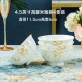4.5英寸高腳飯碗4個裝【淡雅名媛】:如圖 × 1個