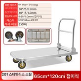 201 65x120 대형 중장비 5인치 × 1개