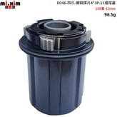 D046 - 4爪 - 11速 - 12mm孔徑 × 1個