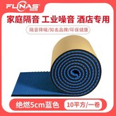 방음재 흡음재 방음스펀지 접착식 방음문 원룸 1x1m