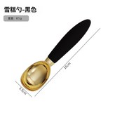 加厚黑色雪糕勺:如圖所示 × 1個