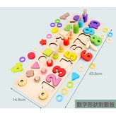 數字形狀對數板:如圖 × 1個