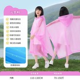 A27元氣粉兒童斗篷 防雨大帽簷 書包位 升級特厚 均碼 × 1個