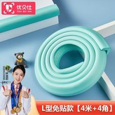 抹茶綠. 新三代升級 2025款, L型加厚 防撞角 1只裝 × 1個