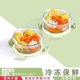 【湯碗】清新綠480ml*2 × 1個