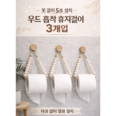 3개입 × 1세트