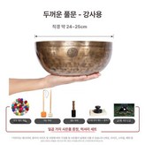 전문가형 24-25cm × 1개