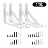 화이트 L × 4개